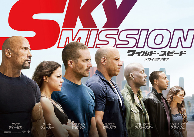 『ワイルド・スピード ＳＫＹ ＭＩＳＳＩＯＮ』　 (C) 2014 Universal Pictures