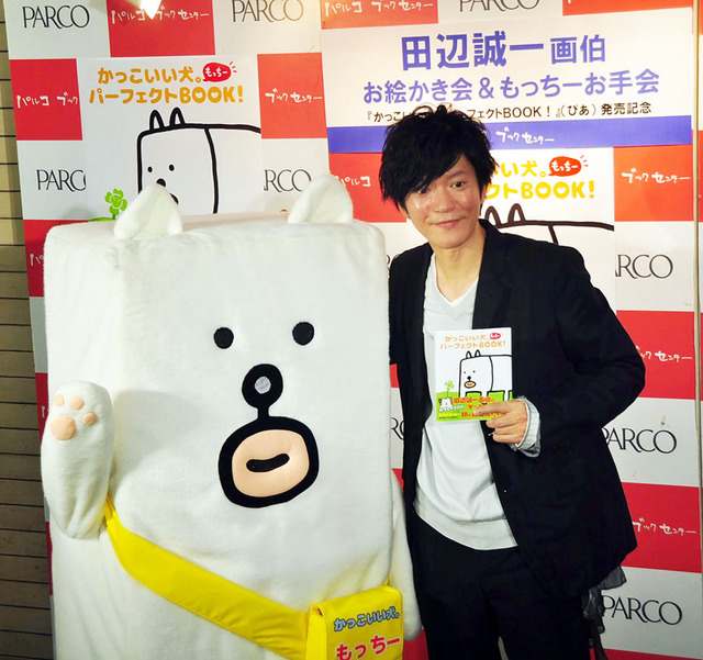 田辺誠一“画伯”＆「かっこいい犬」もっちー（実物）