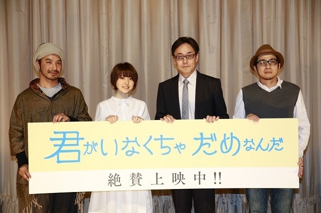 花澤香菜が初の実写主演で舞台挨拶　「君がいなくちゃだめなんだ」先行上映スタート