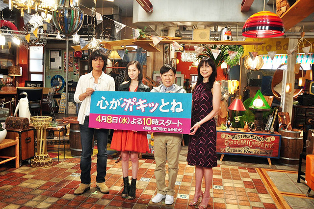 藤木直人＆水原希子＆阿部サダヲ＆山口智子／「心がポキっとね」記者会見