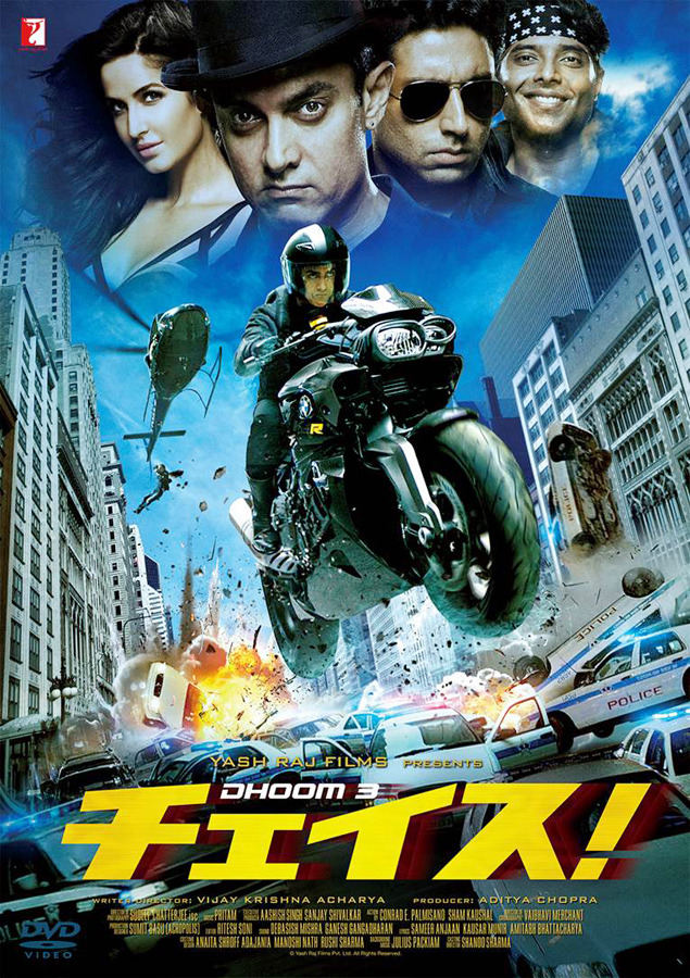 『チェイス！』-(C) Yash Raj Films Pvt. Ltd. All Rights Reserved.