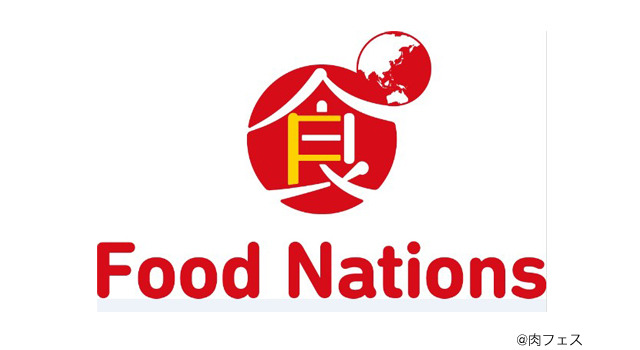 公式ロゴ　＠肉フェス