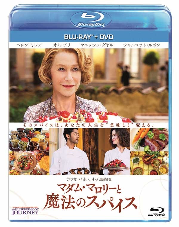 『マダム・マロリーと魔法のスパイス』ジャケット写真 - (C) 2015 DreamWorks II Distribution Co., LLC