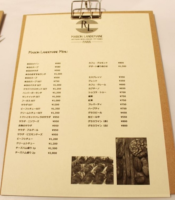 「メゾン・ランドゥメンヌ 東京本店」のカフェメニュー