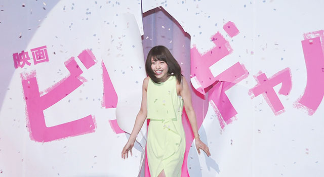 有村架純／『ビリギャル』完成披露試写会