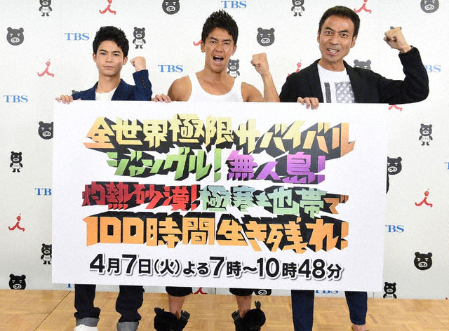 菅谷哲也＆武井壮＆ワッキー／TBS「全世界極限」記者会見