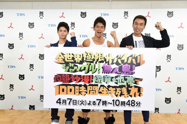 菅谷哲也＆武井壮＆ワッキー／TBS「全世界極限」記者会見