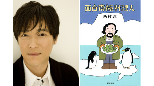 『南極料理人』で堺雅人が料理人役に挑戦！