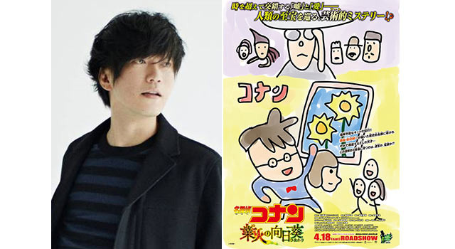 田辺誠一さん＆書き下ろされた本作メインビジュアルの模写（C）２０１５ 青山剛昌／名探偵コナン製作委員会