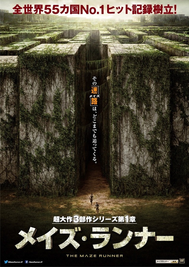 『メイズ・ランナー』　-（C）2014 Twentieth Century Fox Film.