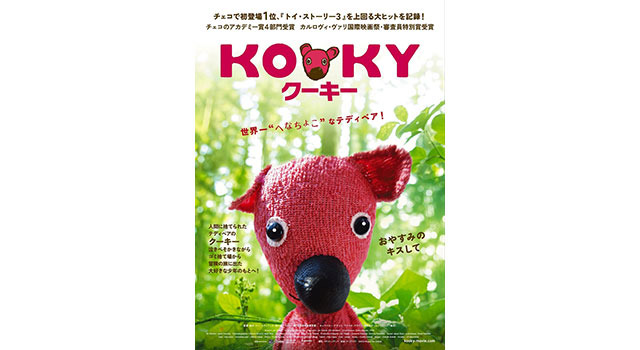 『クーキー』 (C)2010 (C)Biograf　Jan Sveraｋ, Phoenix Film investments, Ceska_