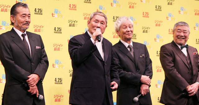 藤竜也、北野武監督、近藤正臣、中尾彬／『龍三と七人の子分たち』完成披露試写会