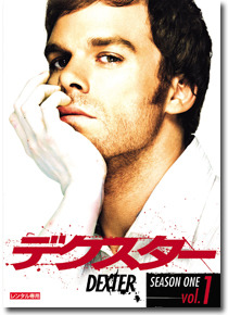 「デクスター」 DexterTM -(C) 2006 Showtime Networks Inc. All rights reserved. SHOWTIME and related marks are registered trademarks of Showtime Networks Inc. A CBS Company. TM, -(R) & -(C) 2009 by Paramount Pictures. All Rights Reserved.