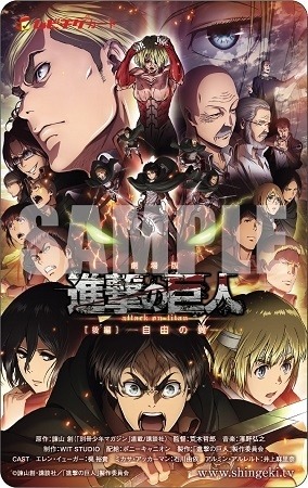 劇場版「進撃の巨人」後編　前売券第2弾にリヴァイ＆エルヴィンが登場