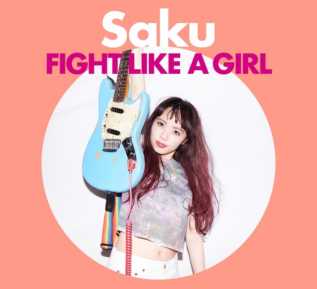 ファーストアルバム「FIGHT LIKE A GIRL」