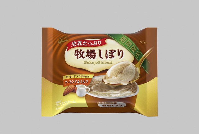 アーモンド＆ミルク