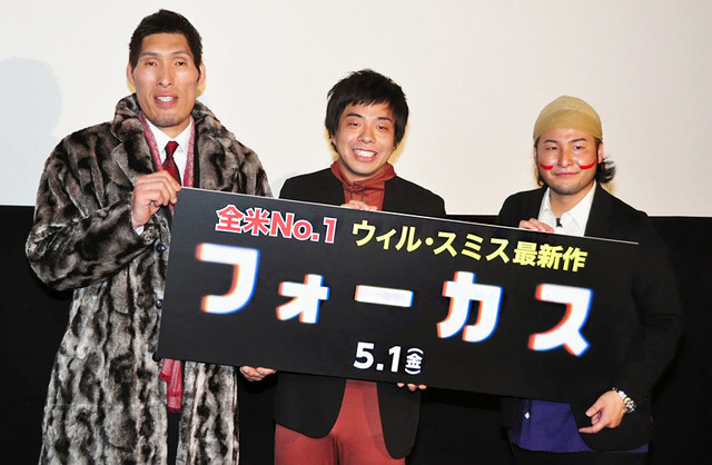 『フォーカス』試写会の様子