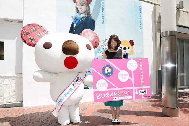 パルコアラ、有村架純／『ビリギャル』渋谷ジャック