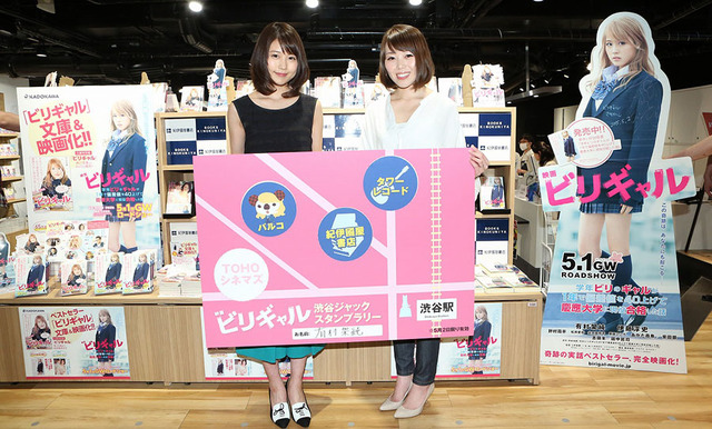 有村架純、小林さやか／『ビリギャル』渋谷ジャック