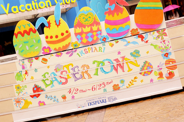 イクスピアリのイースター