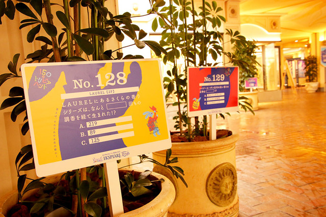 「150のトリビアハント」／イクスピアリのイースター