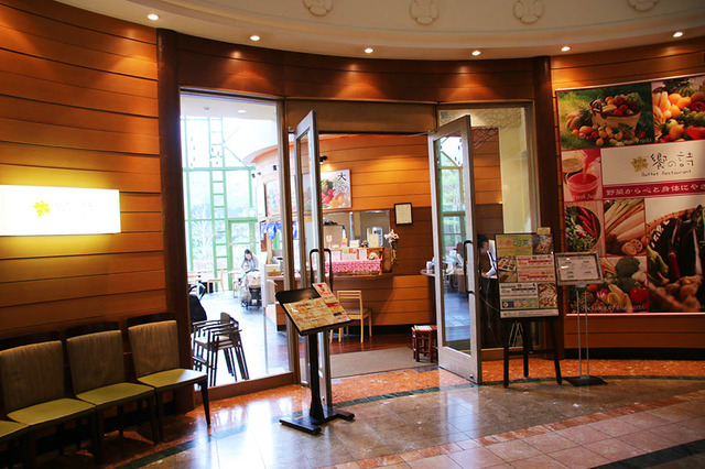 「自然派ビュッフェ 饗の詩の」