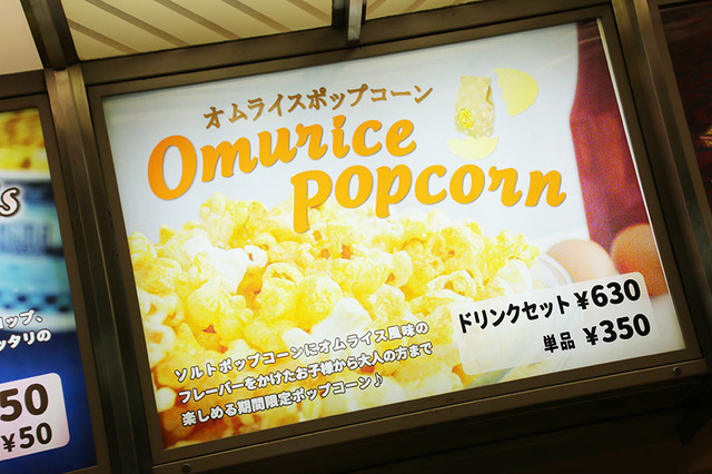 「シネマイクスピアリ」