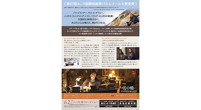 『雪の轍（わだち）』 - (C) 2014 Zeyno Film Memento Films Production Bredok Film Production Arte France Cinema NBC Film