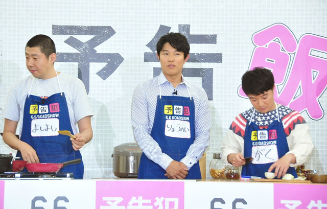 荒川良々、鈴木亮平、濱田岳／『予告飯』“予告飯”イベント