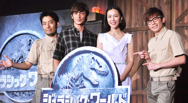 玉木宏、木村佳乃、「オリエンタルラジオ」中田敦彦、藤森慎吾／『ジュラシック・ワールド』テーマパークオープン発表会