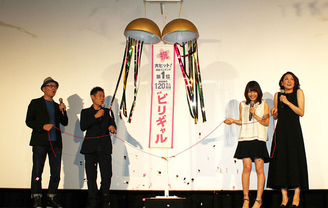 土井裕泰監督＆伊藤淳史＆有村架純＆吉田羊／『ビリギャル』ヒット御礼舞台挨拶