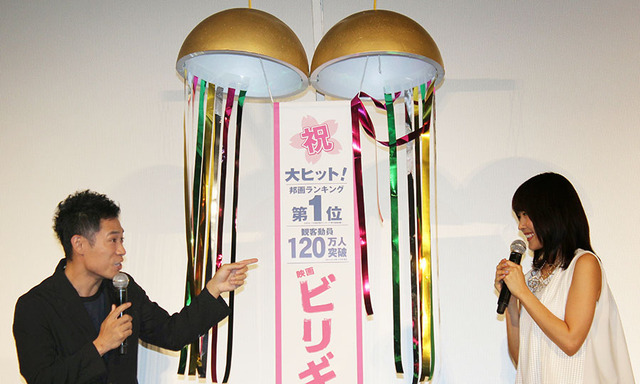 伊藤淳史＆有村架純／『ビリギャル』ヒット御礼舞台挨拶