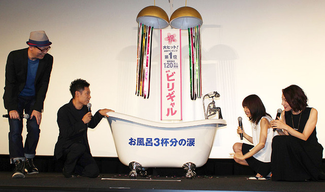 土井裕泰監督＆伊藤淳史＆有村架純＆吉田羊／『ビリギャル』ヒット御礼舞台挨拶