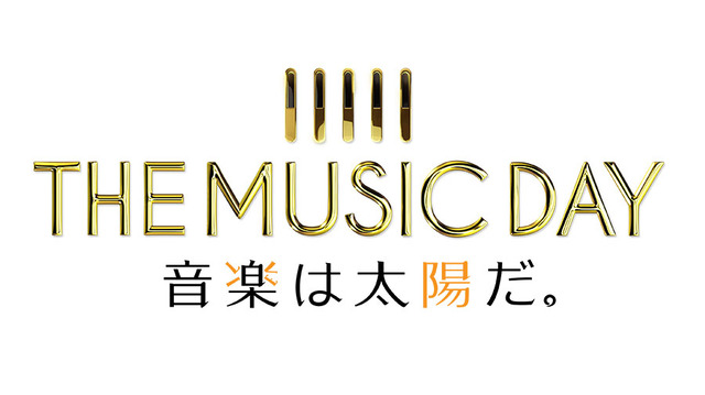「THE MUSIC DAY2015-音楽は太陽だ。-」-(C) 日本テレビ