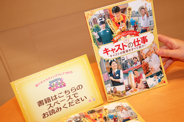 「春のキャスティングフェア2015」