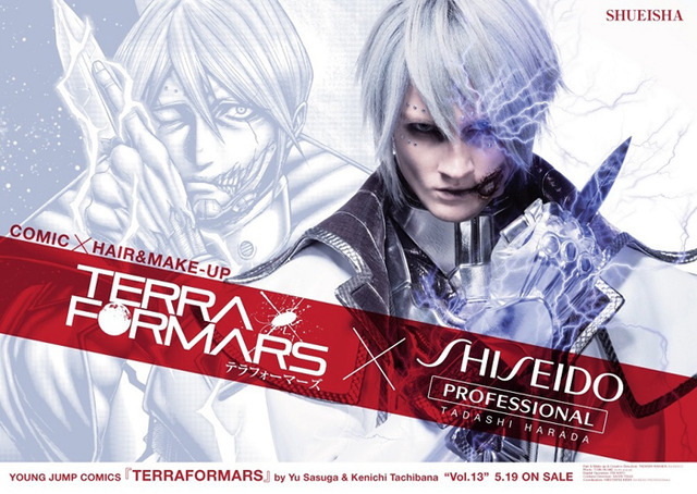 原田忠による『ジョジョの奇妙な冒険』と『テラフォーマーズ』のキャラクターをモチーフにした交通広告