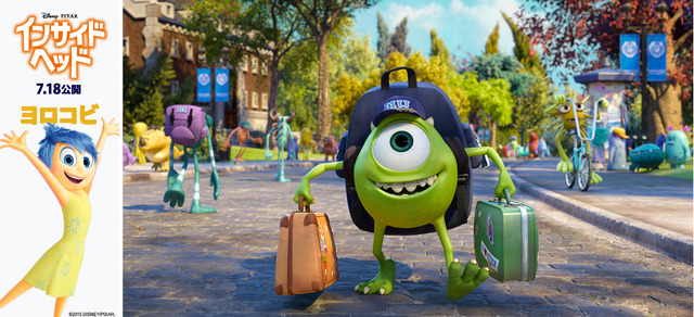 『モンスターズ・ユニバーシティ』マイク（ヨロコビ） (C) 2015 Disney/Pixar. All Rights Reserved.