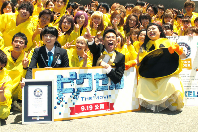 柳沢慎吾、渡辺直美／『ピクセル』ギネス挑戦イベント