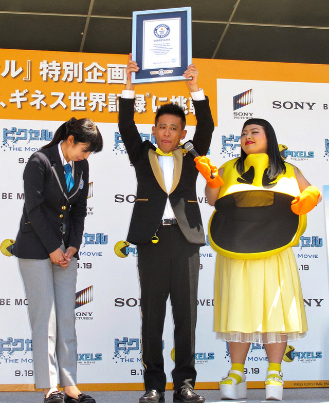 柳沢慎吾、渡辺直美／『ピクセル』ギネス挑戦イベント