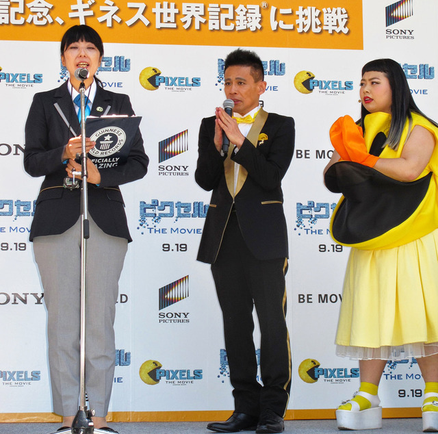 柳沢慎吾、渡辺直美／『ピクセル』ギネス挑戦イベント