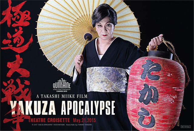 “女芸者”姿を披露した三池崇史監督