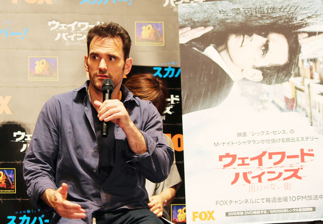 マット・ディロン／『ウェイワード・パインズ 出口のない街』来日記者会見