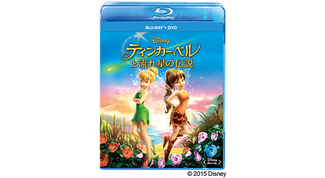 『ティンカー・ベルと流れ星の伝説』 - (C) 2015 Disney