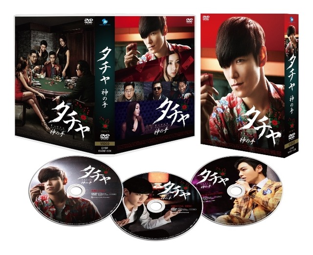 『タチャ-神の手-』COLLECTORS EDITION（初回限定生産版）（C）2014 LOTTE ENTERTAINMENT All Rights Reserved.