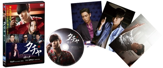 『タチャ-神の手-』STANDARD EDITION（C）2014 LOTTE ENTERTAINMENT All Rights Reserved.