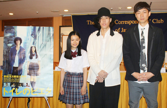 杉咲花、野田洋次郎、松永大司監督／『トイレのピエタ』外国人特派員協会上映記者会見