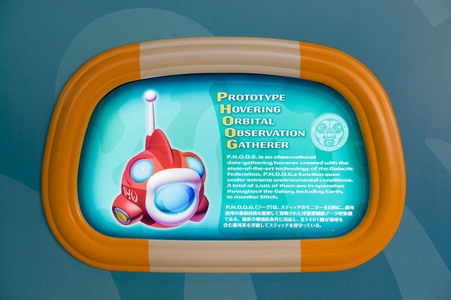 新アトラクション「スティッチ・エンカウンター」(C) Disney