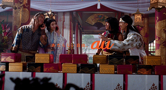auの新CM「乙姫登場」篇