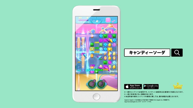 「関ジャニ∞」×キャンディーソーダ