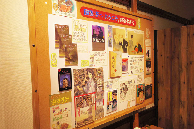 「幽霊塔へようこそ展 -通俗文化の王道-」